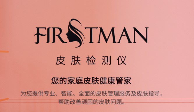 美容儀加盟之前要做哪些準備！