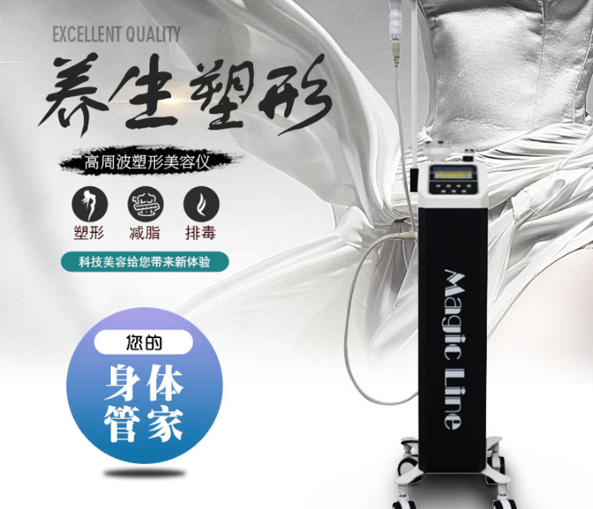 用美容設(shè)備塑型儀進(jìn)行腹部塑型會(huì)反彈嗎？