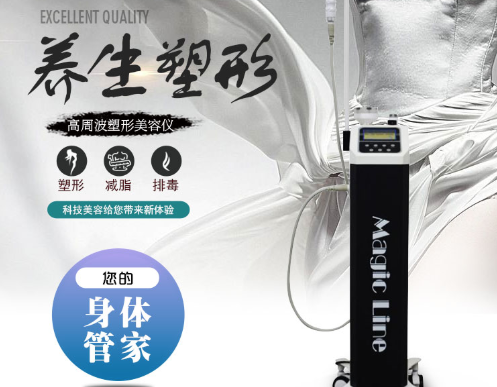 秋季到來，美容院哪些美容儀器項(xiàng)目比較流行