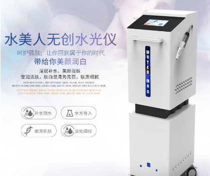 美容儀器無(wú)創(chuàng)水光儀使用范圍與優(yōu)勢(shì)你了解嗎？