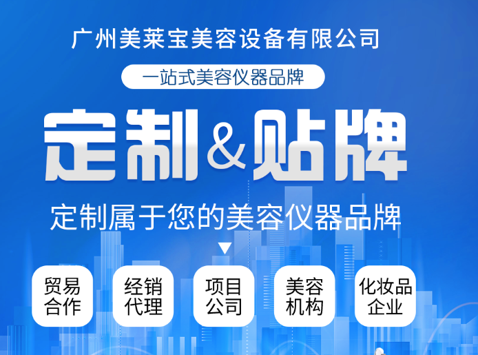 國內(nèi)買美容儀器如何挑選靠譜的生產(chǎn)廠家？
