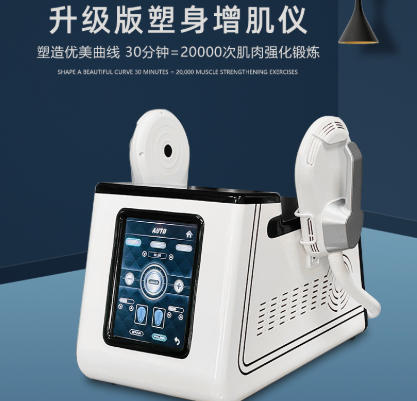 磁力塑形增脂儀真的可以減肥瘦身嗎？