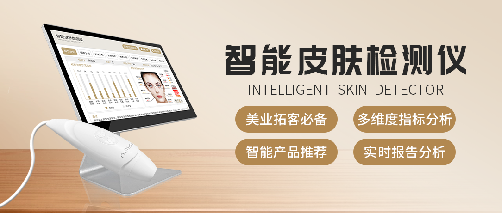 如何選擇可靠的頭皮檢測儀廠家？