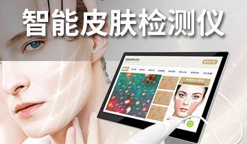 如何通過(guò)皮膚綜合儀提升護(hù)膚效果？